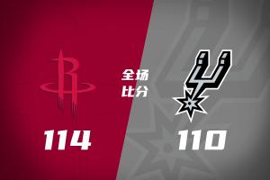 🏀火箭3人20+送马刺开季连败 申京29+7+7&末节14分 文班25+13